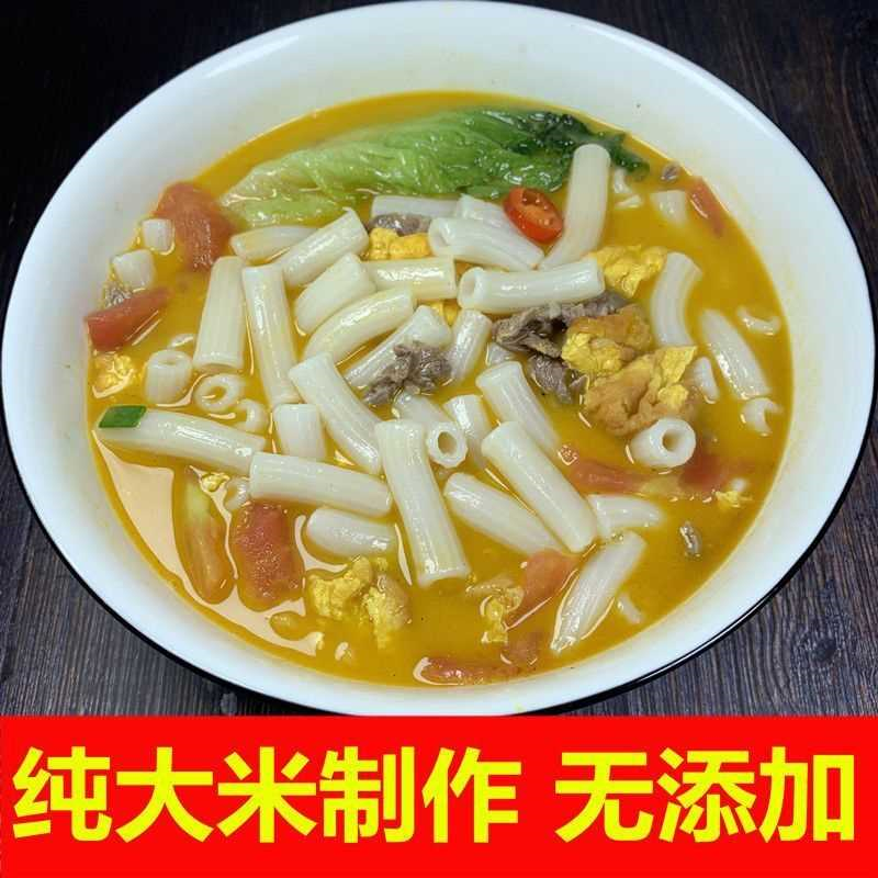 正宗江西特产空心粉通心粉儿童早餐意大利面麻辣烫米粉广东弯管粉