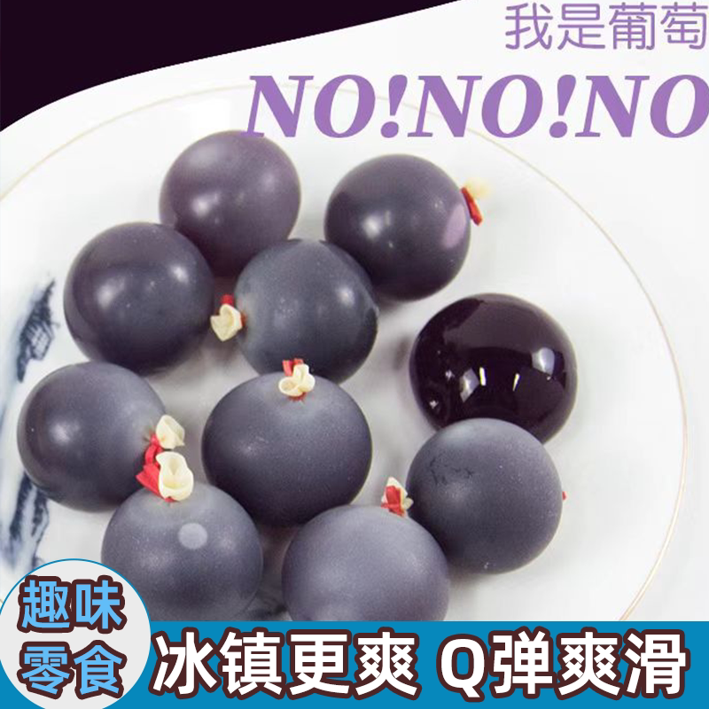 解压零食巨峰葡萄果冻爆皮儿童休闲零食果球棒冰Q弹气球爆浆果冻