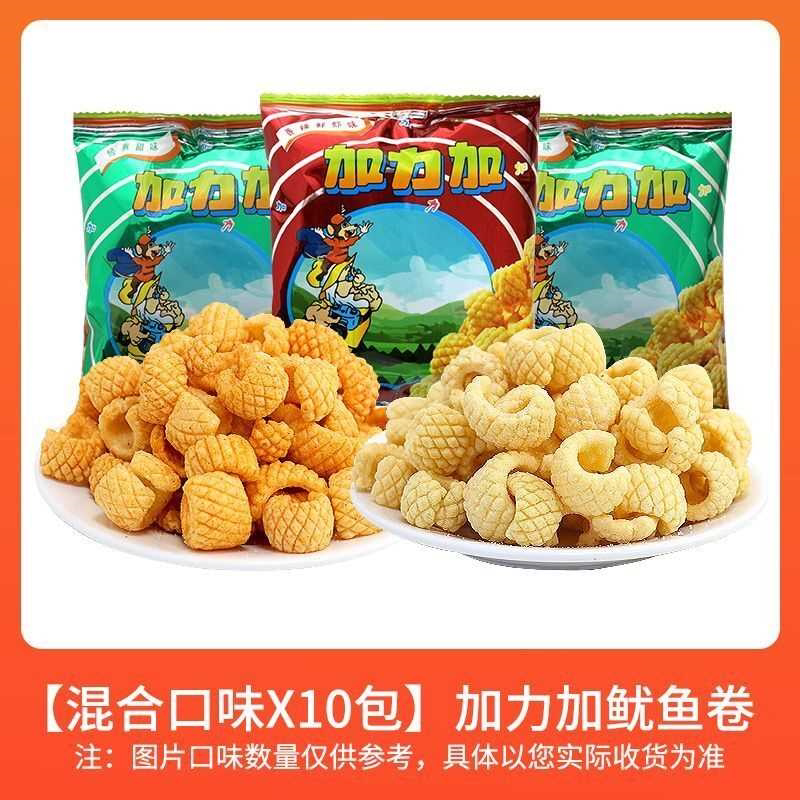 加力加鱿鱼酥18g/袋鱿鱼卷8090后经典怀旧解馋小零食小吃休闲食品