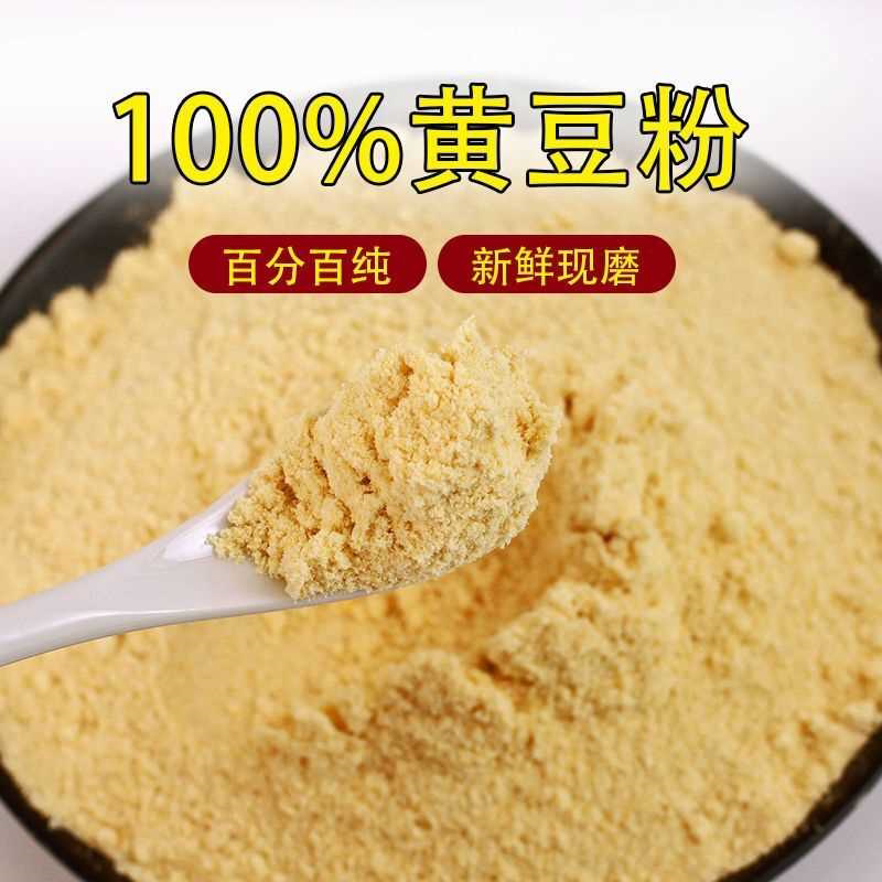 黄豆面特香熟黄豆粉即食冲饮驴打滚年糕豆乳糍粑蘸料纯正黄豆粉熟