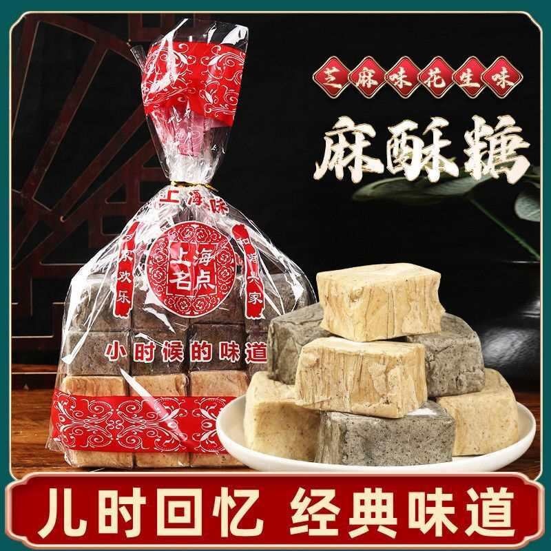 上海特产麻酥糖夹心酥传统糕点老上海风味老人零食糕点童年味道