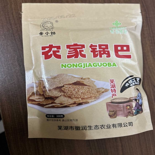 优质皖南特产 农家手工锅巴 传统美食 200g