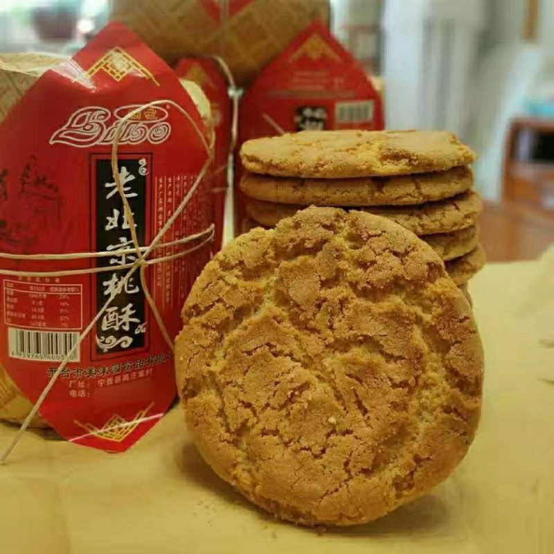 老北京桃酥宫廷桃酥一包410g好吃的传统糕点点心零食饼干整箱批发