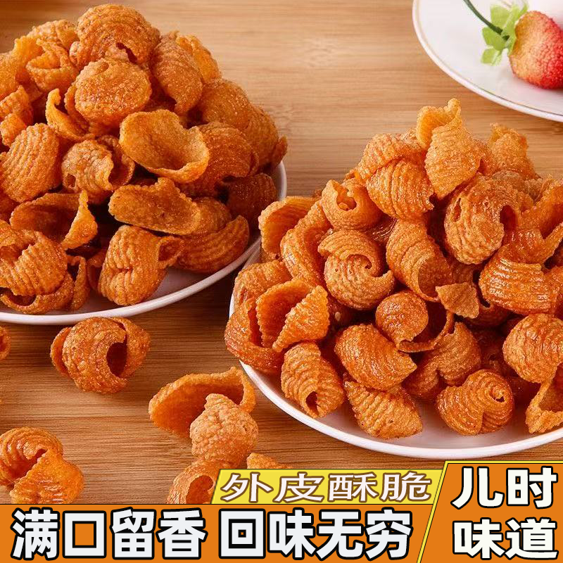 散装老式蜗牛酥海螺酥麻辣零食贝壳酥麻辣童年味道怀旧办公室零食图片