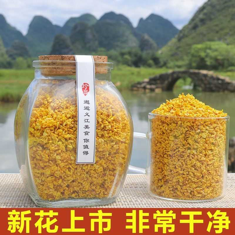 桂林阳朔桂花茶干桂花农家散装桂花干花农家玫瑰花茉莉雪球花草茶