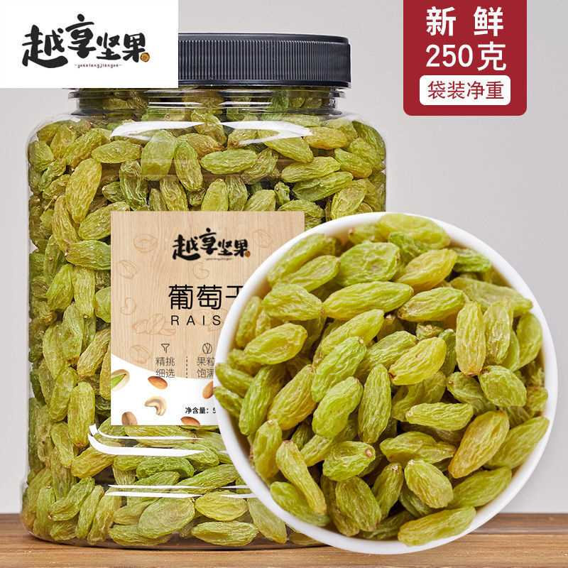 正宗新疆特产吐鲁番绿宝石葡萄干黑加仑无核大颗粒免洗干果零食