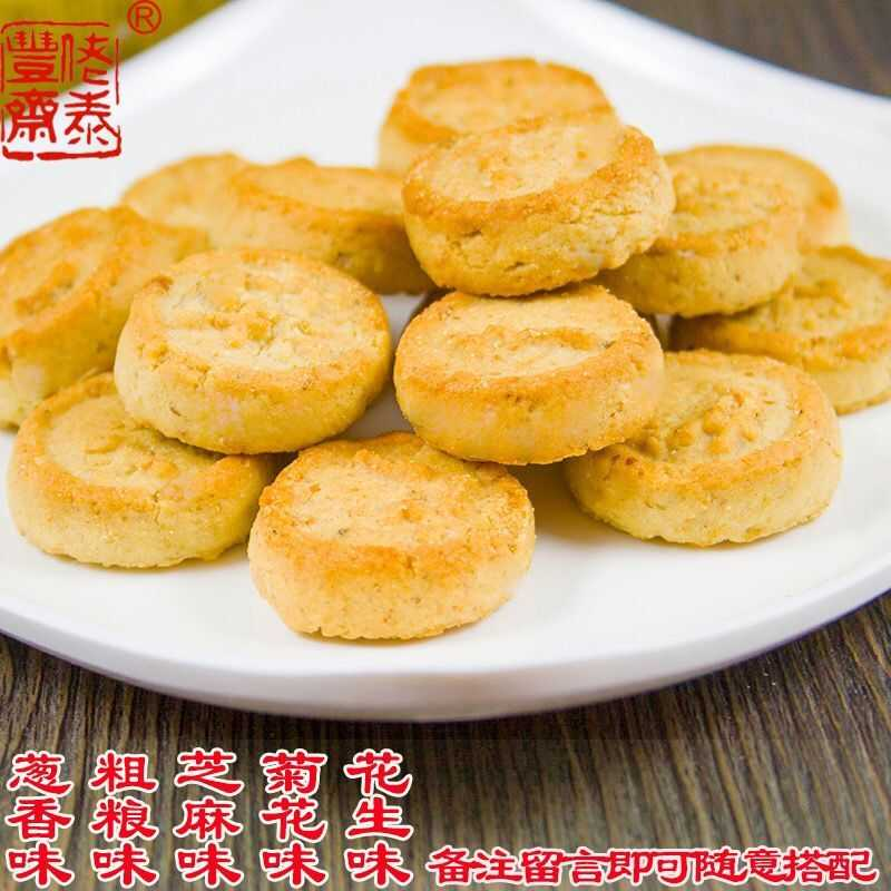 乌镇特产杭州泰丰斋姑嫂饼芝麻香葱粗粮味桃酥糕点1斤装散装茶食