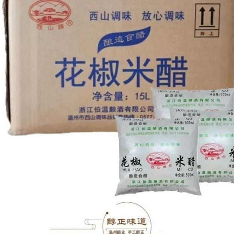 5包温州西山牌花椒米醋调味烧烤烧菜酿造家用陈醋500ml*1包点蘸,粮油调味/速食/干货/烘焙,醋/醋制品/果醋,淘宝优惠券,粉丝福利购,淘宝优惠卷