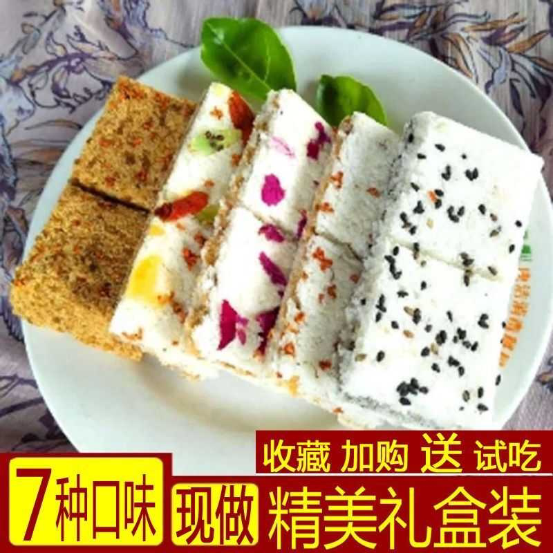 浙江温州特产 7口味糕点桂花糕礼盒装网红糯米夹心糕零食米糕点心