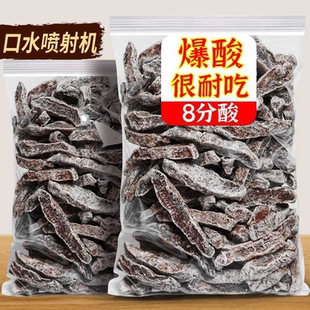 酸梅條散裝 孕婦辦公休閑酸甜零食 話梅條話梅粒李子肉袋裝