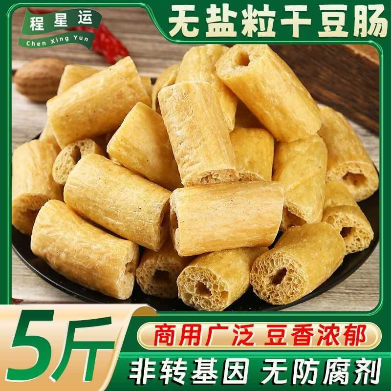 素豆肠5斤豆制品干货半成品豆棍素鸡肠豆皮炸串火锅麻辣烫食材