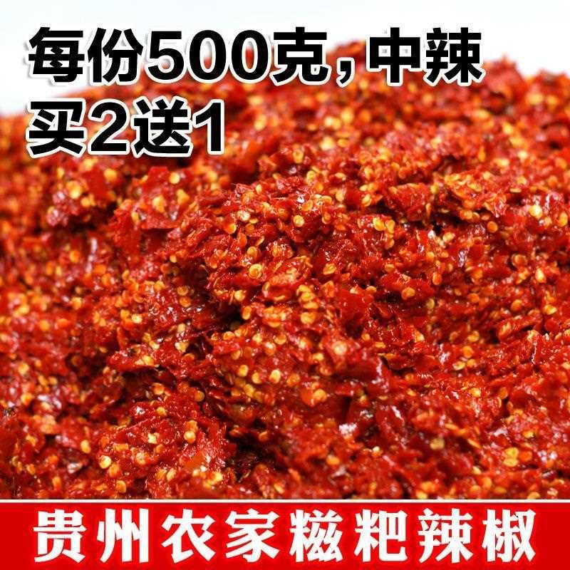 贵州辣椒妈妈自制糍粑辣椒炒辣子鸡调料手工自制生产新鲜辣椒