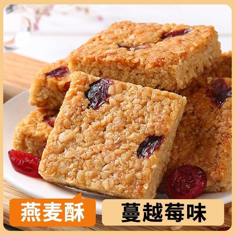 坚果燕麦酥能量蛋白棒压缩饼干低无0蔗糖粗粮代餐饱腹脂肪零食品