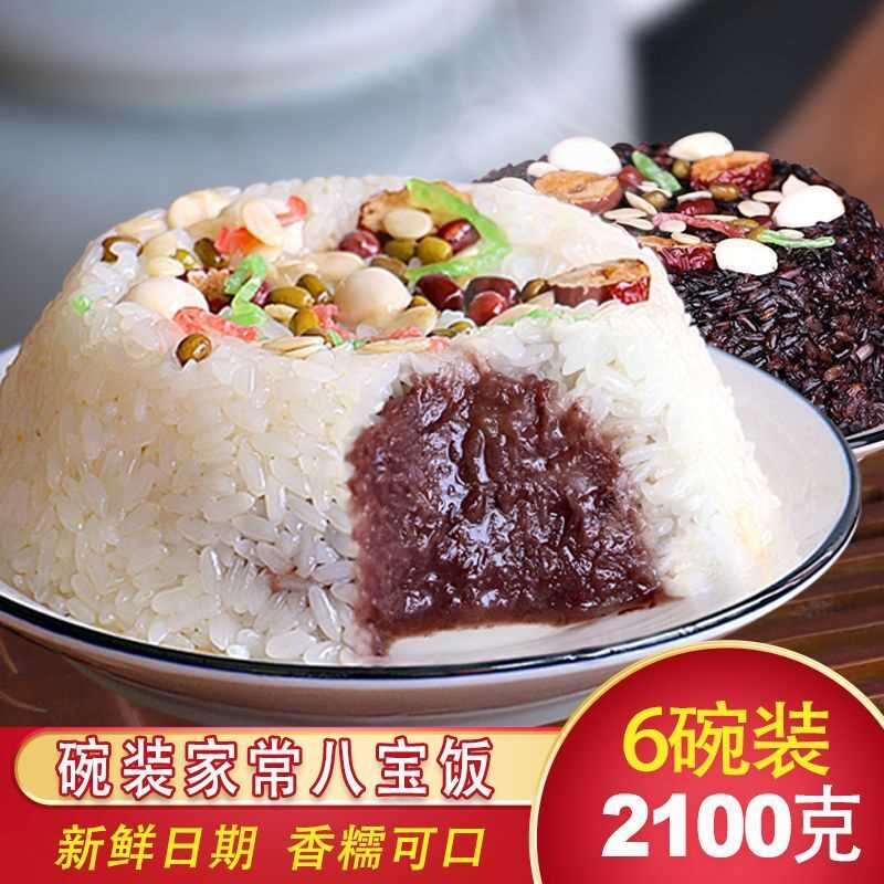 八宝饭血糯米 糯米饭甜米饭豆沙馅年夜饭团圆饭需加热方便速食品