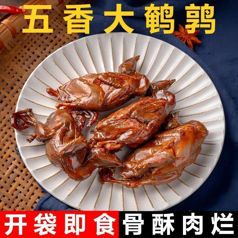老汤热卤鹌鹑整只卤味烤鹌鹑即食卤味下酒菜真空独立包装开袋即