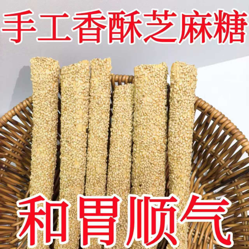 河南麻糖棍老式山东纯手工怀旧芝麻糖空心芝麻棒传统灶糖麦芽糖