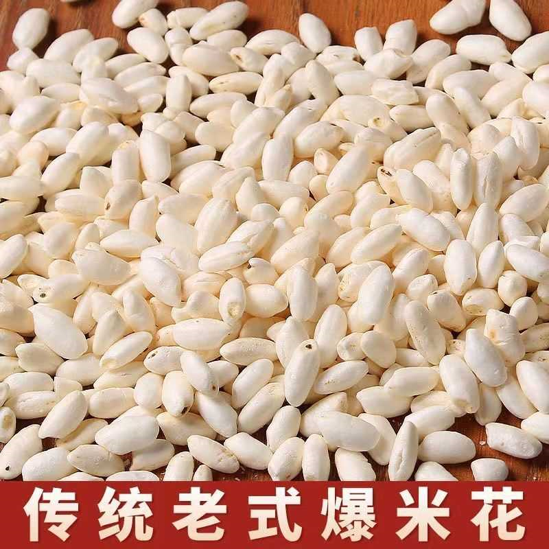 传统老式爆米花大米花原味膨化零食童年怀旧米花无添加大米碳炉