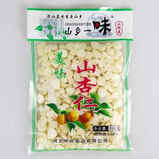 山乡一味盐水山杏仁新鲜湿杏仁凉拌杏仁熬粥原味脱苦杏仁袋装食用