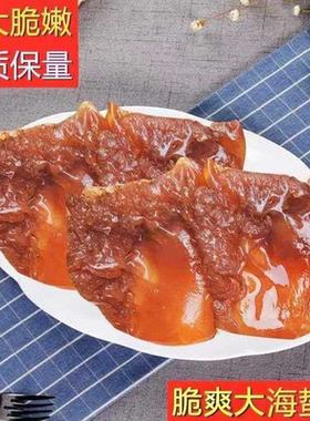脆爽海蜇头优质调制海垫头一整箱非即食凉拌菜批发吃不胖脆爽可口