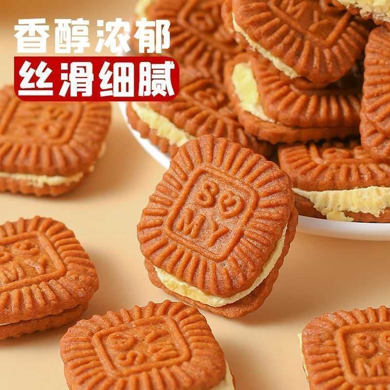 超好吃新品焦糖夹心饼干芝士花生抹茶曲奇休闲解馋年货小零食糖果
