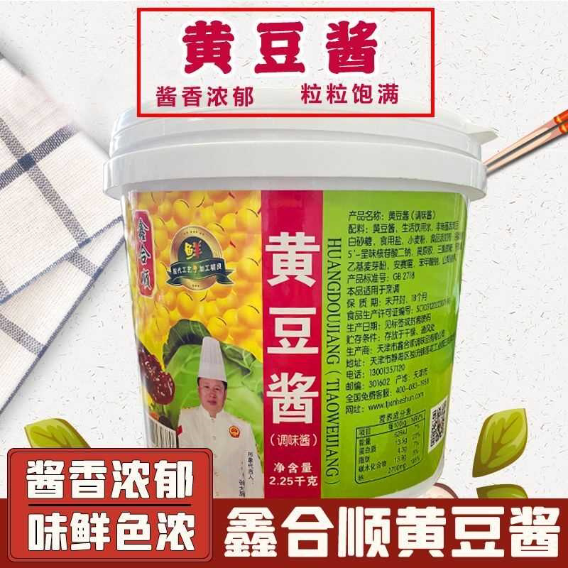 黄豆酱商业大桶家庭聚餐下饭酱炸酱面大豆酱原味豆瓣酱拌面拌饭