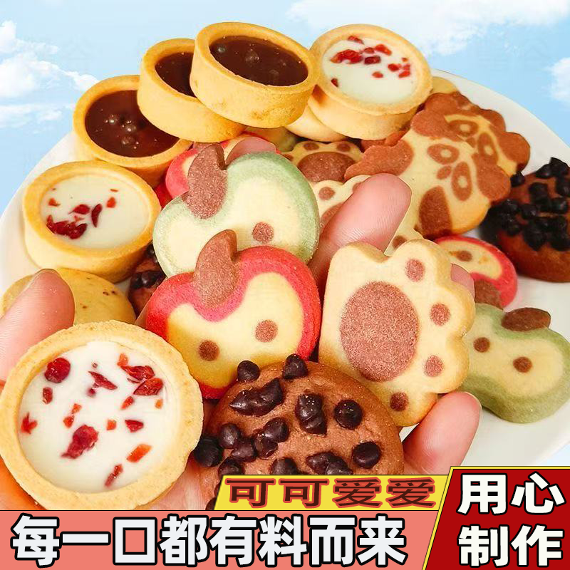 诗酌灌浆曲奇饼干混合装用心制作早餐代餐甄选原料解馋休闲小零食