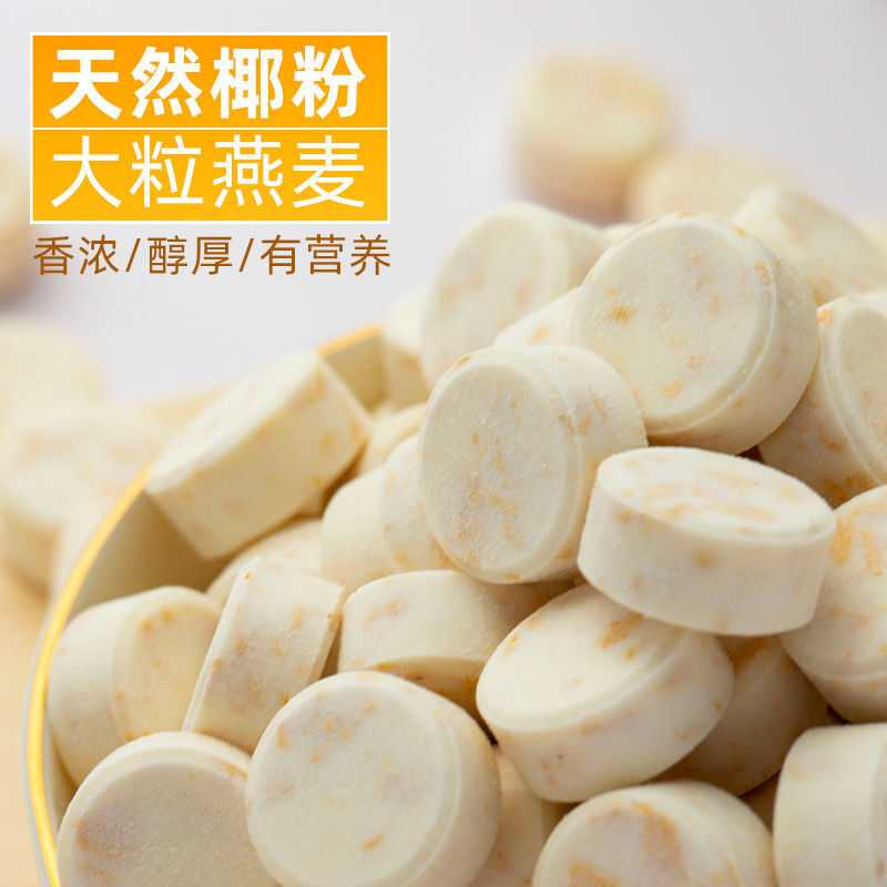 海南特产无糖椰子钙燕麦椰子片奶片老人小孩零食袋子装的椰子钙