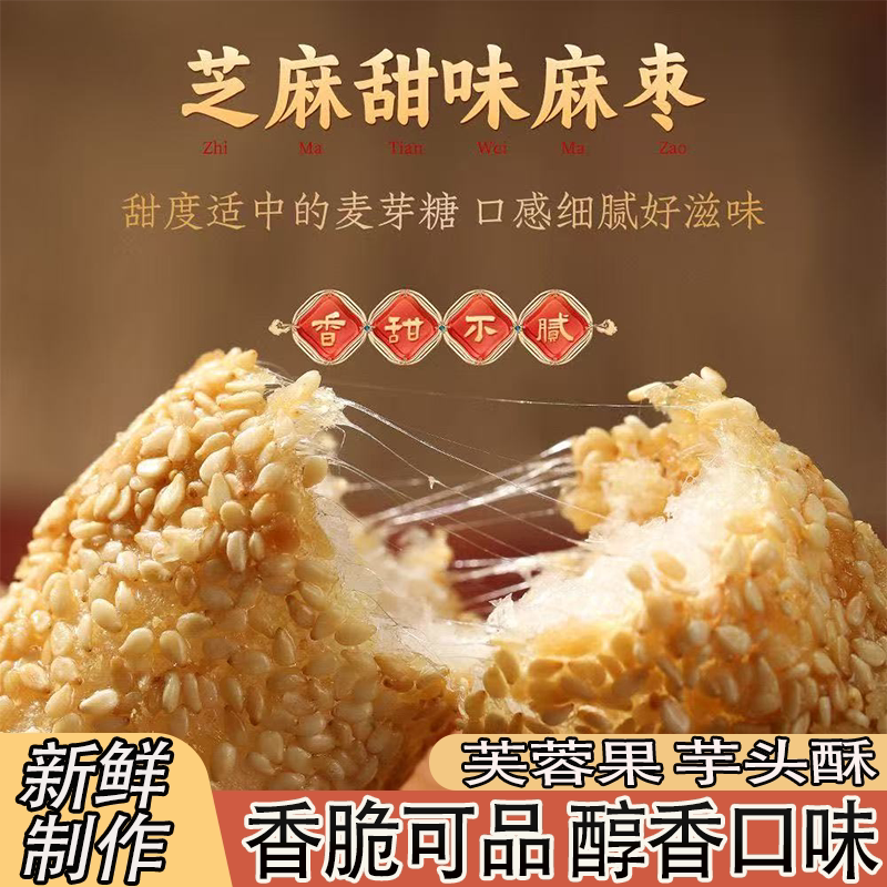 河南特产大京果蓼花糖芋头酥酥果香脆可口儿时味道果子糕点零食
