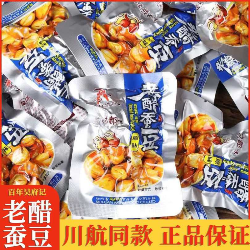 露思推荐百年吴府记老醋蚕豆原味香辣味怪味胡豆四川特产小吃零食