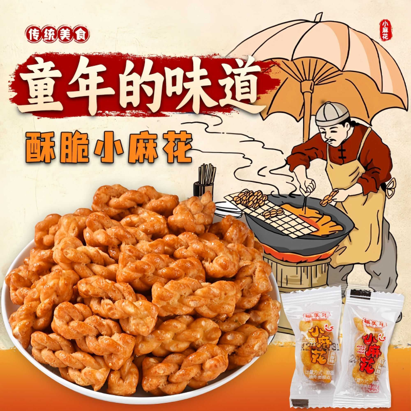 多口味小麻花办公休闲小吃小零食纯手工充饥夜宵独立包装工厂批发
