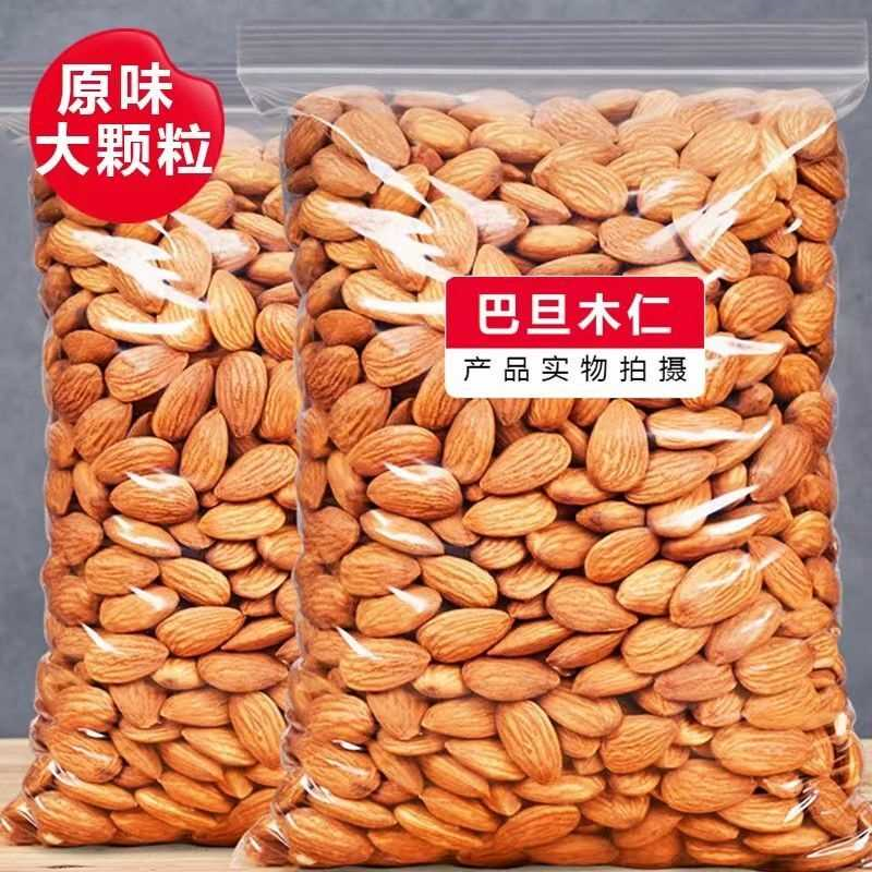 原味盐焗巴旦木仁大杏仁片坚果仁散装美国扁桃仁干果孕妇零食巴塔