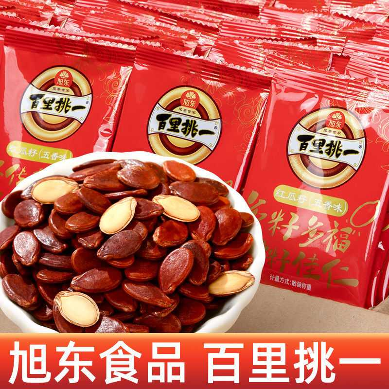 红瓜子百里挑一新疆红瓜籽五香味话梅味小包装结婚零食炒货