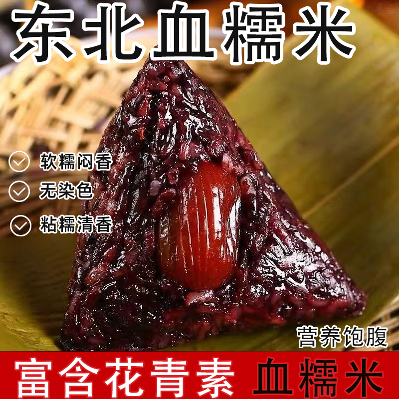 东北农家自产黑糯米新血糯米天然无染色营养饱腹米香浓郁软糯闷香
