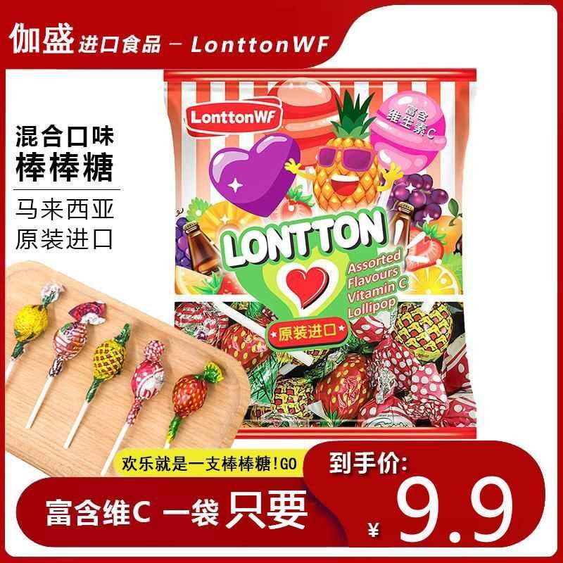 马来西亚进口LonttonWF可乐味儿童棒棒糖多口味混合水果糖果零食