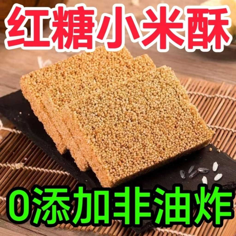 小米酥米花糖传统老式独立包装厂家批发网红休闲零食