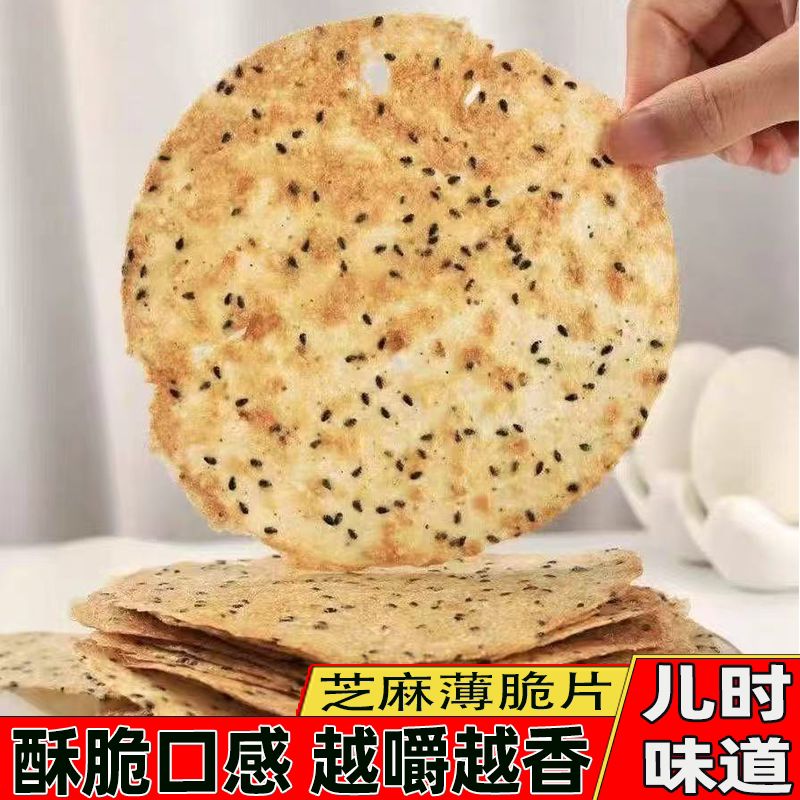 山东黄金焦饼香酥压饼芝麻多多酥脆口感焦饼压饼香脆可口越嚼越香