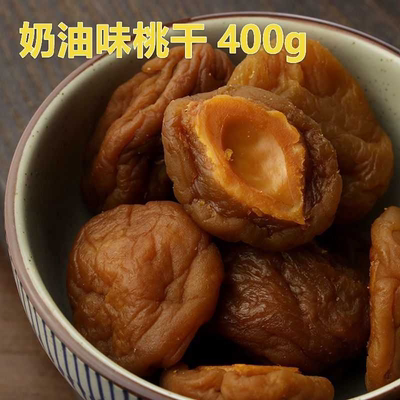 宅十堂 奶油味桃干咸味桃板 正宗湖州特产蜜饯甘草怀旧吃不厌桃片