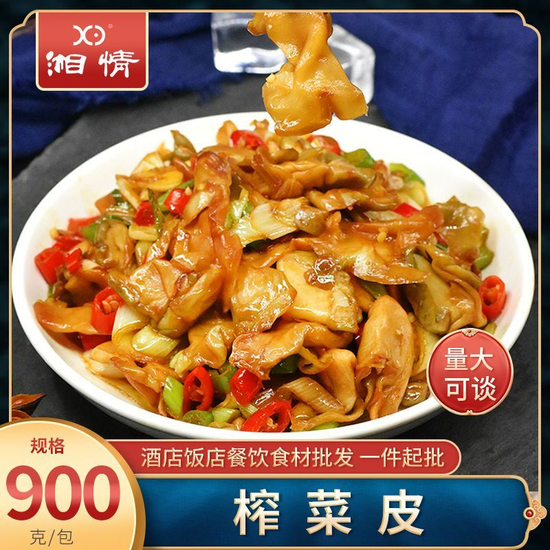 湖南特产榨菜皮900g腌制榨菜片去皮榨菜下饭菜腌菜咸菜酒店佐料