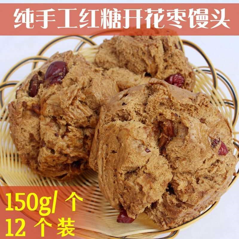 山东大馒头纯手工开花红糖枣馒头早餐加热即食杂粮粗粮馒头