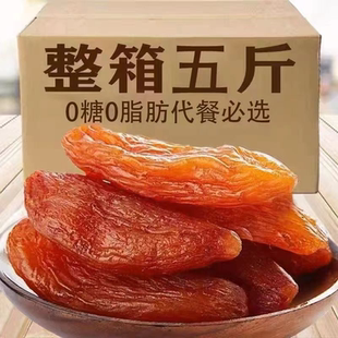 带皮小香薯倒蒸红薯干无添加糖软糯香甜红薯干地瓜干 太便宜了