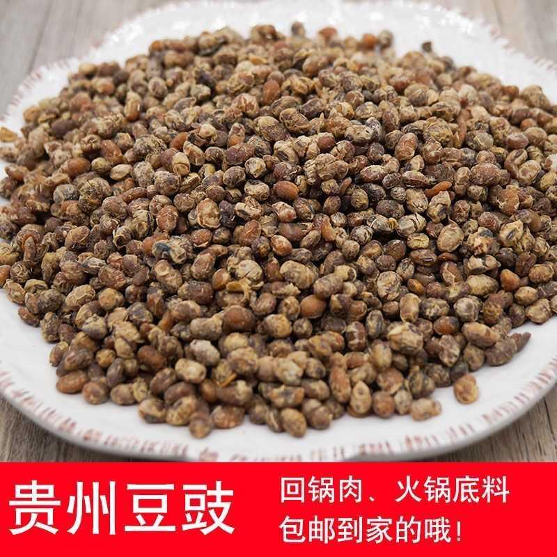 贵州特产干豆豉臭豆豉炒回锅肉家乡风味豆豉炒腊肉自制酱豆臭豆食
