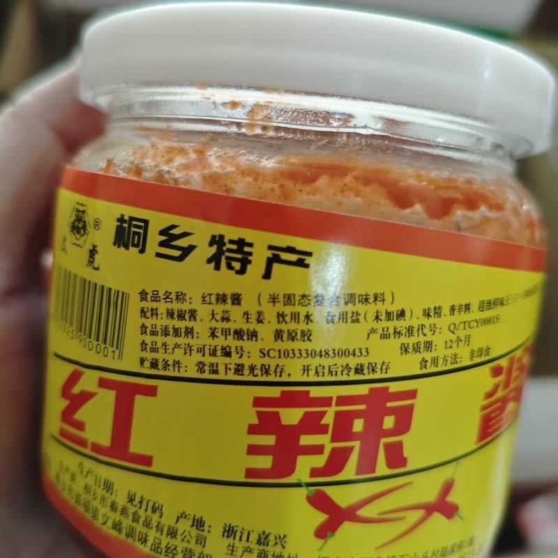 嘉兴特产桐乡文虎牌红辣酱乌镇辣椒酱馄饨面条京粉拌料调味酱