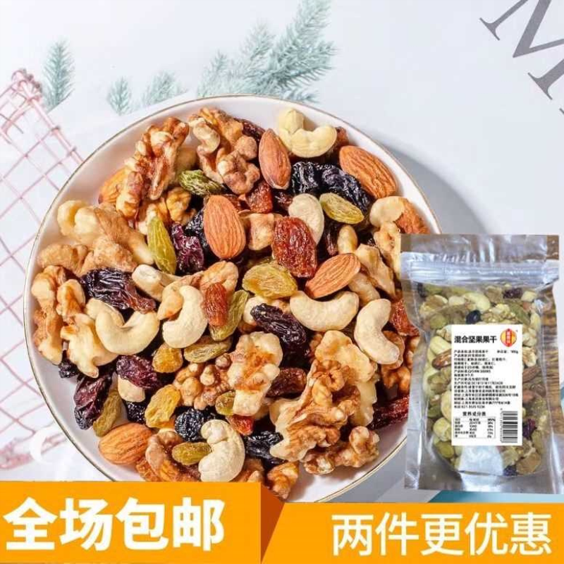 3美德林精选袋装混合坚果干果核桃腰果休闲零食坚果小包烘焙坚果