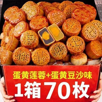 【整箱70枚】蛋黄老式小月饼豆沙蛋黄月饼五仁味月饼批发糕点零食