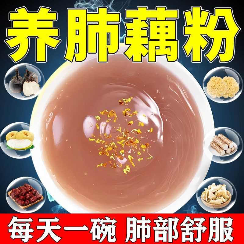 马蹄雪梨清润藕粉百合莲子冲泡营养早餐红枣枸杞山药小袋即食藕粉