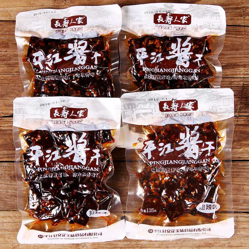平江香干长寿人家酱干 湖南特产平江豆干零食豆腐干批发125克/包