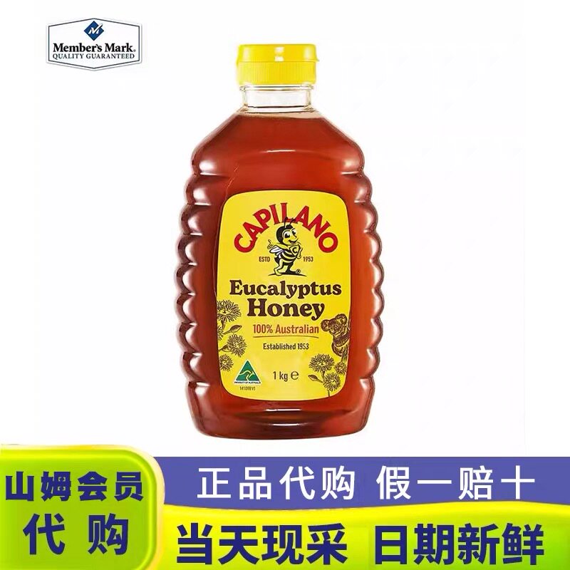 山姆Capilano康蜜乐蜂蜜清甜蜜香澳大利亚进口正品代购官方旗舰店