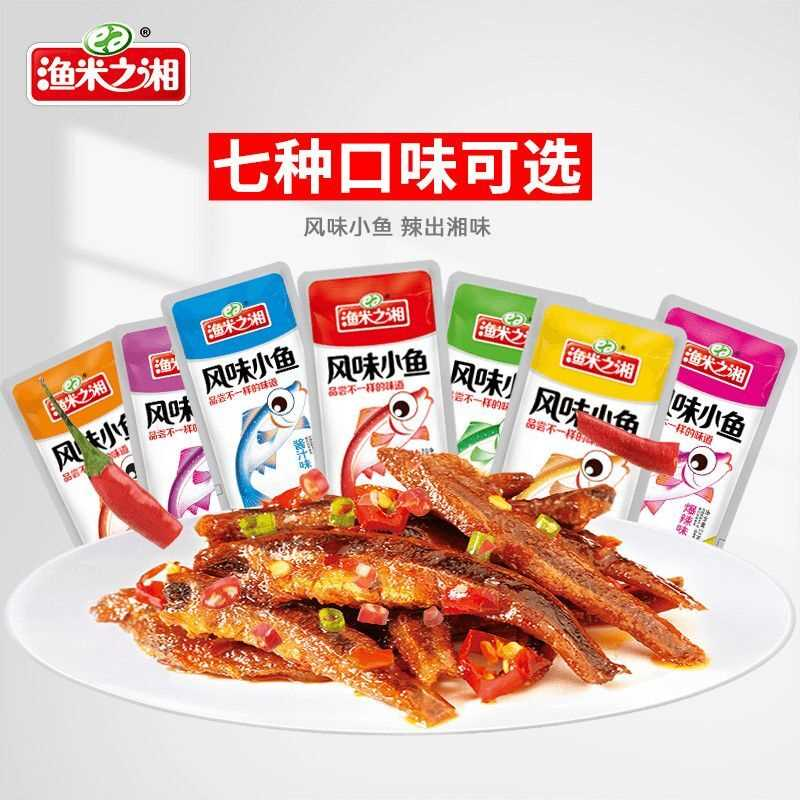 风味小鱼渔米之湘湖南特色毛毛鱼小鱼干岳阳休闲食品鱼仔鱼棒15包