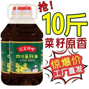四川正宗菜籽油非转基因农家自榨菜子纯菜油商用批发 假一赔十