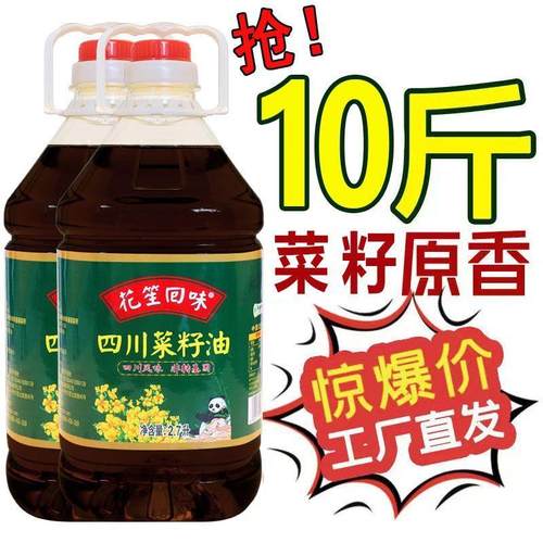 【假一赔十】四川正宗菜籽油非转基因农家自榨菜子纯菜油商用批发